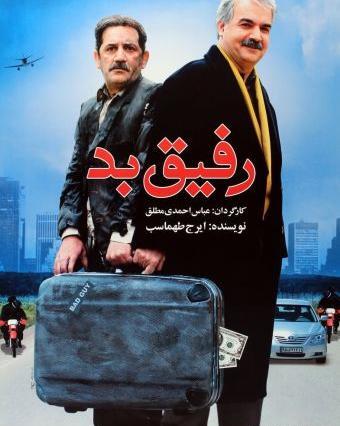عکس الناز حبیبی در فیلم رفیق بد