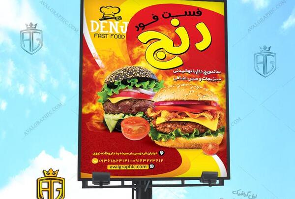 عکس لایه باز همبرگر
