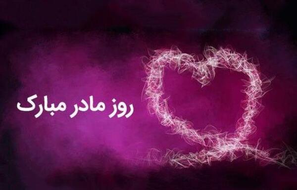 عکس ساده مادر