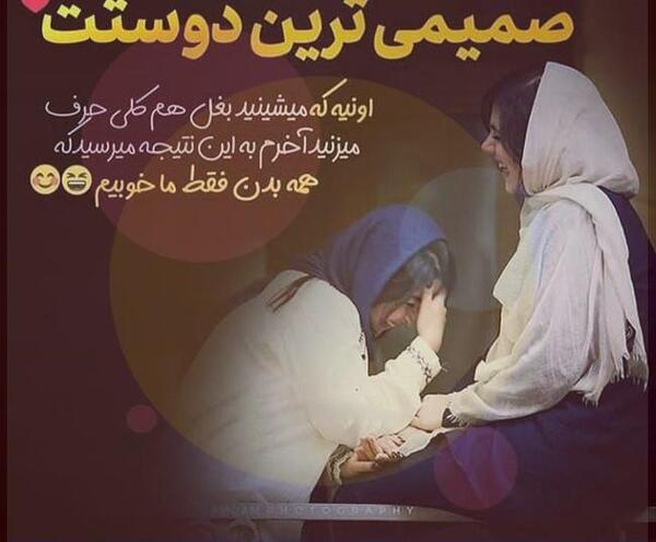 عکس پروفایل تولد رفیق صمیمی