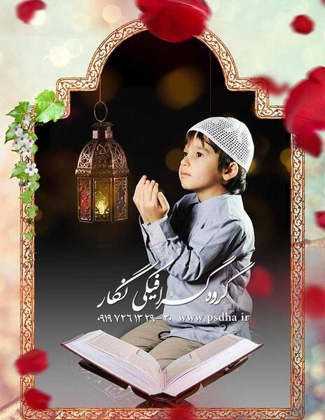 قاب عکس جشن قرآن