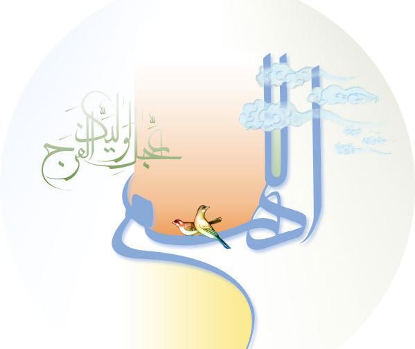 عکس خالی امام زمان