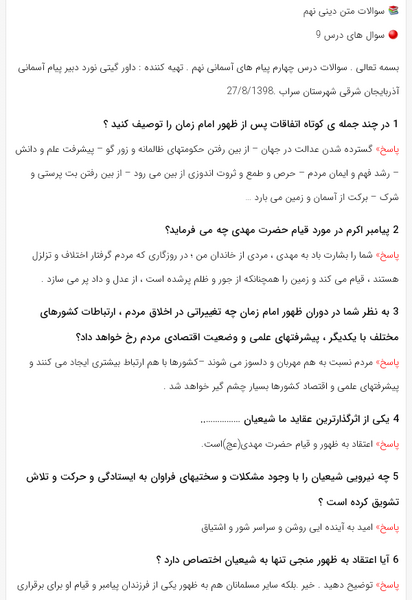 عکس پیام آسمانی نهم