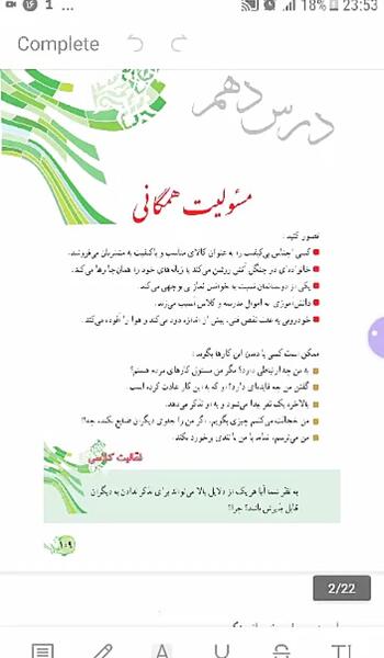 عکس پیام آسمانی نهم