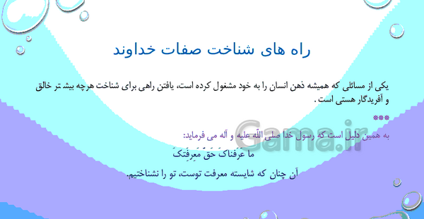 عکس پیام آسمانی نهم