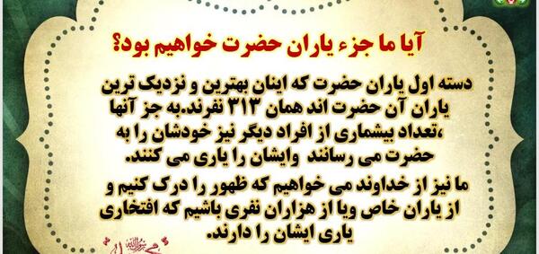 عکس پیام آسمانی نهم
