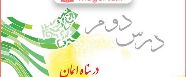 عکس پیام آسمانی نهم