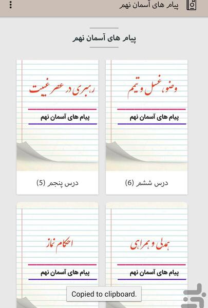 عکس پیام آسمانی نهم