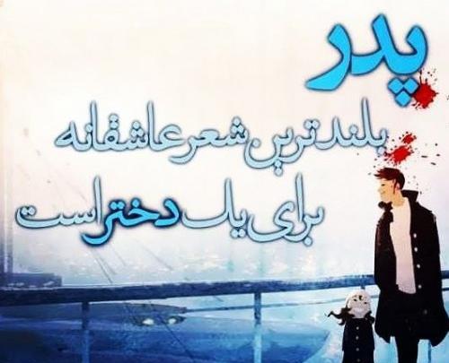 عکس پروفایل سلامتی پدر و مادر