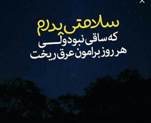 عکس پروفایل سلامتی پدر و مادر