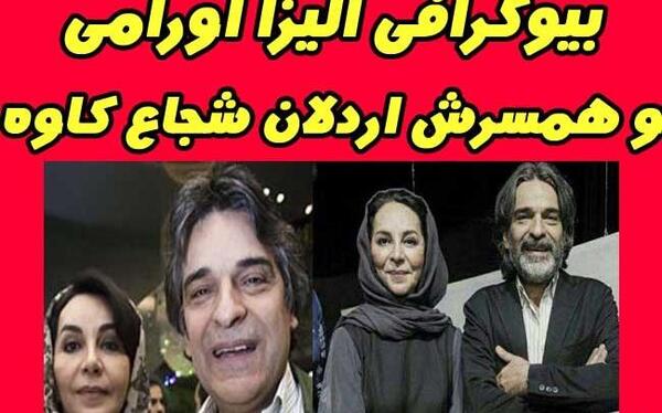عکس دختر اردلان شجاع کاوه