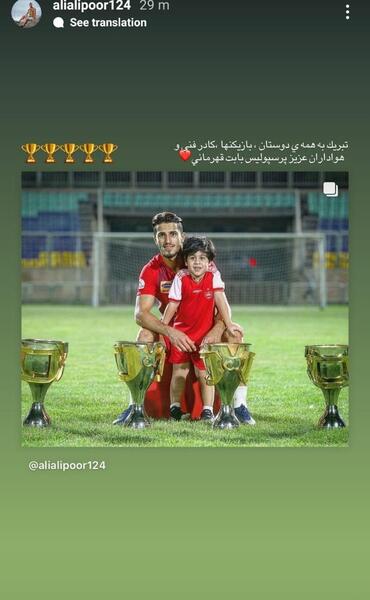 عکس برای استوری پنجمین قهرمانی پرسپولیس