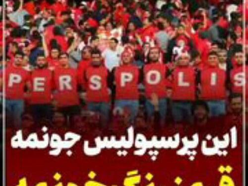 عکس برای استوری پنجمین قهرمانی پرسپولیس