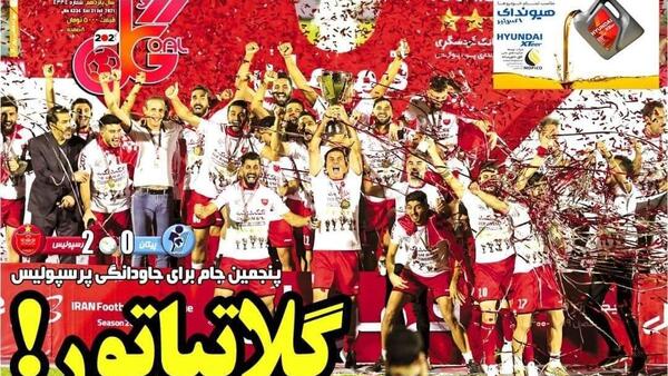 عکس برای استوری پنجمین قهرمانی پرسپولیس