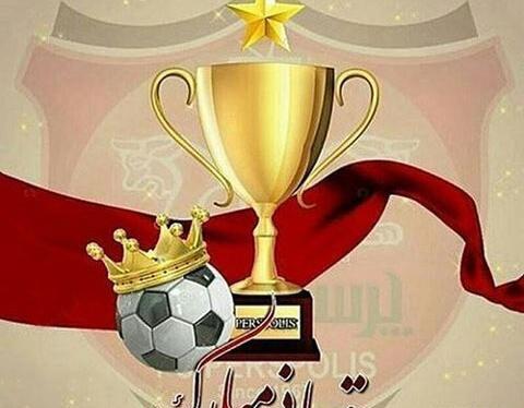 عکس برای استوری پنجمین قهرمانی پرسپولیس