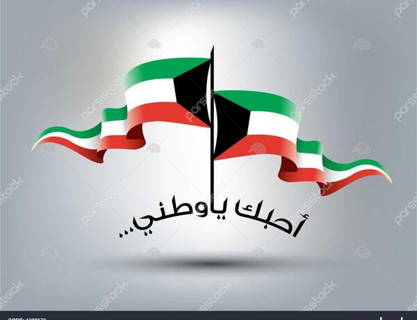 عکس پرچم به عربی چه می شود