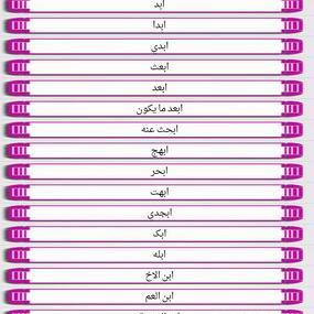 عکس پرچم به عربی چه می شود