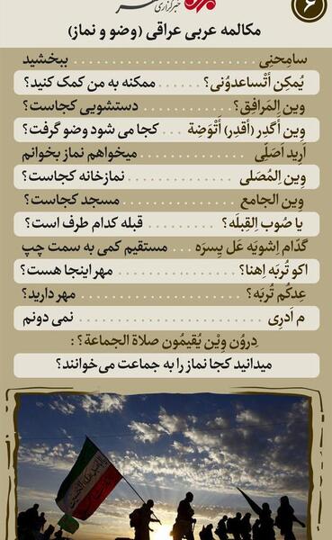عکس پرچم به عربی چه می شود