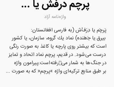 عکس پرچم به عربی چه می شود
