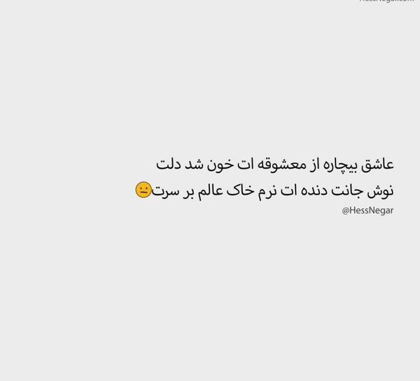 عکس نوشته خاک بر سرت