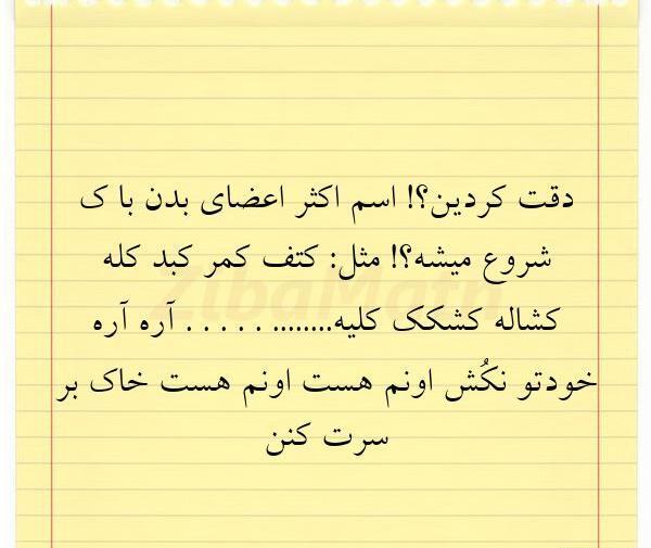 عکس نوشته خاک بر سرت