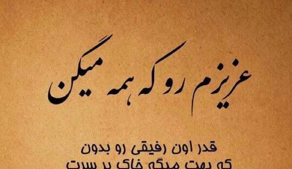 عکس نوشته خاک بر سرت