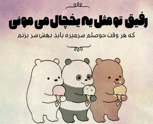 عکس روز زن برای دوست صمیمی