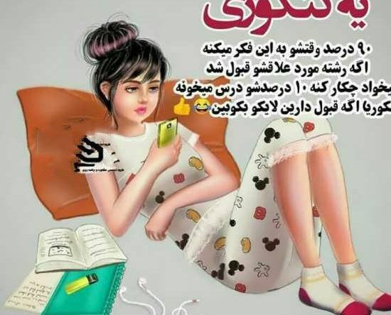 عکس پروفایل موفقیت در کنکور