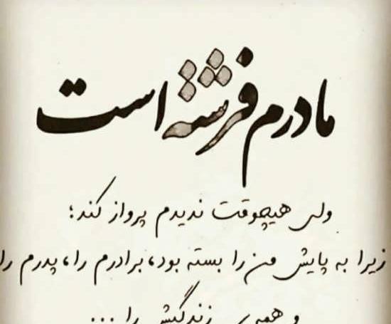 عکس پروفایل مادر فداکار