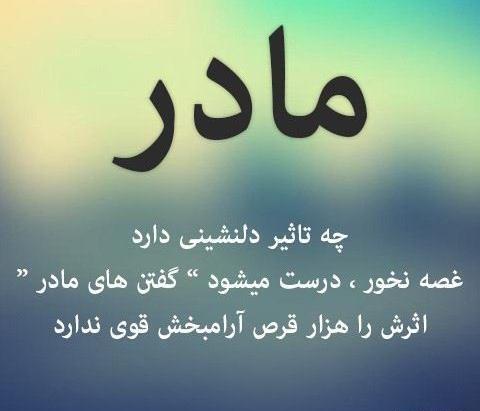 عکس پروفایل مادر فداکار
