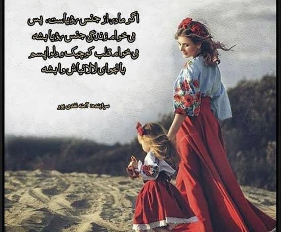 عکس پروفایل مادر فداکار