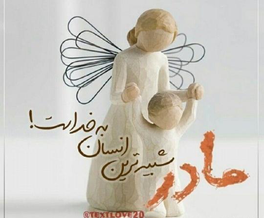 عکس پروفایل مادر فداکار