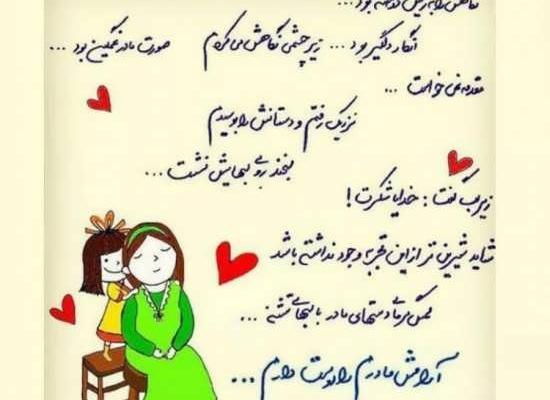 عکس پروفایل مادر فداکار