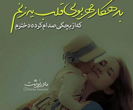 عکس پروفایل مادر فداکار