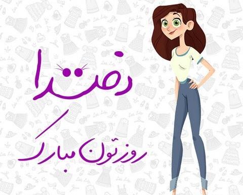عکس روز دختر فمینیست