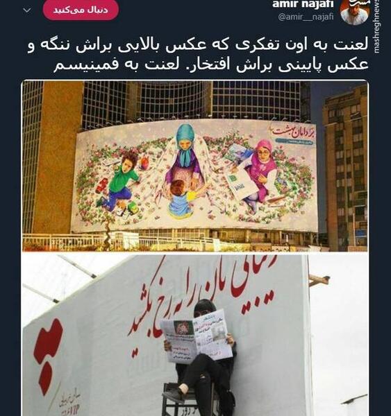 عکس روز دختر فمینیست
