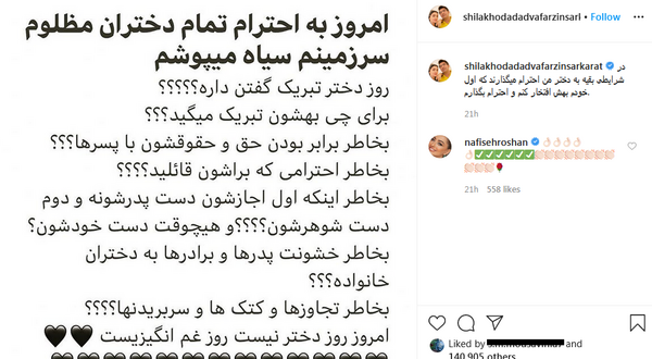عکس روز دختر فمینیست