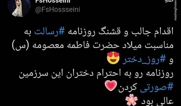 عکس روز دختر فمینیست