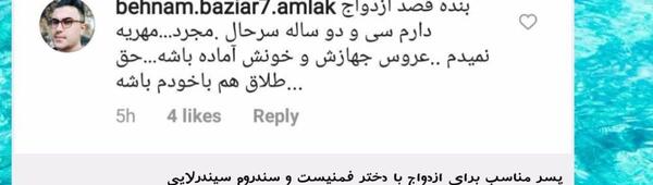 عکس روز دختر فمینیست