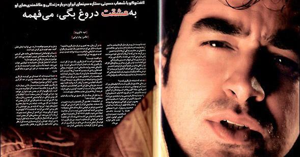 عکس نوشته شهاب حسینی شهرزاد