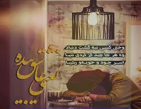 عکس پروفایل کردی