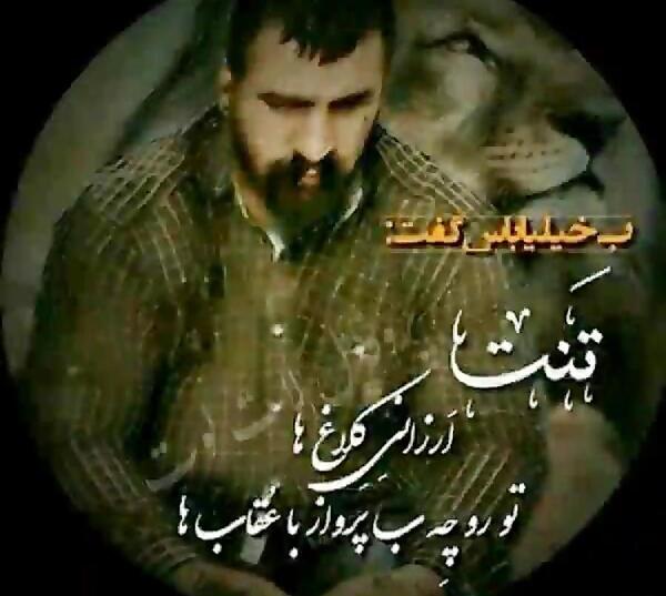 عکس پروفایل کردی