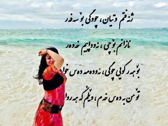 عکس پروفایل کردی
