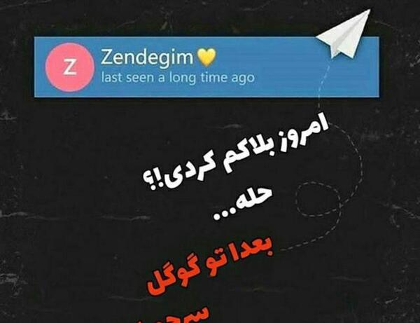 عکس پروفایل کردی