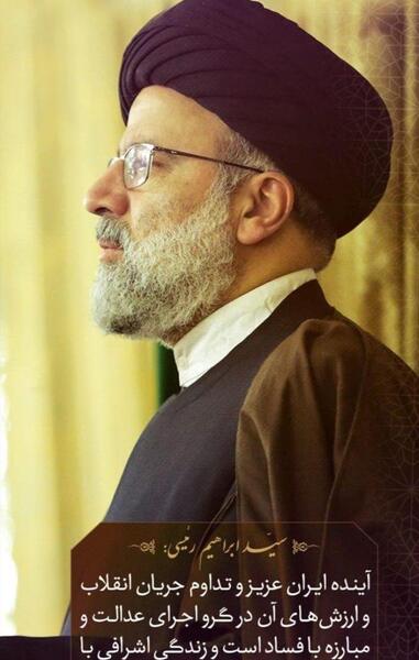 عکس رئیسی قوه قضاییه