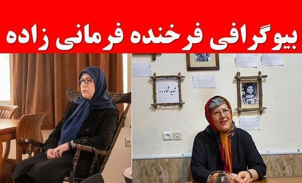 عکس از فرخنده فرمانی زاده