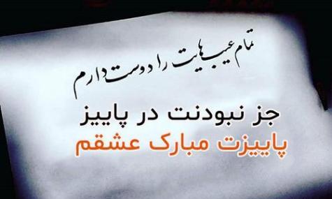 عکس پاییزتون مبارک