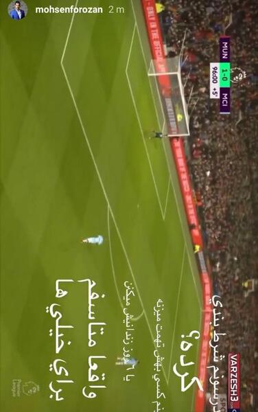 عکس محسن فروزان در زندان
