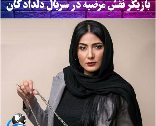 عکس های فرزانه در سریال دلدادگان