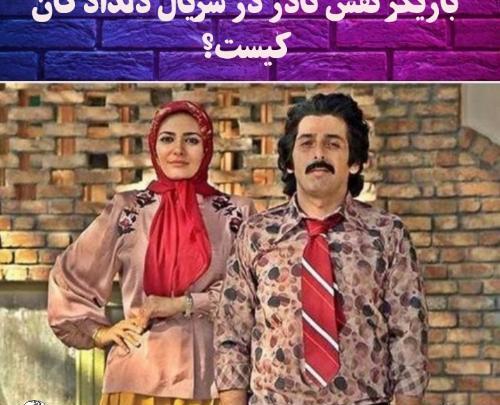 عکس های فرزانه در سریال دلدادگان